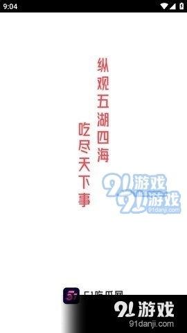 吃瓜新闻爆料视频下载安装,视频下载安装全攻略