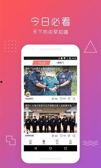 吃瓜新闻爆料视频下载安装,视频下载安装全攻略