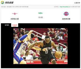 火箭直播视频,激情对决，燃情赛场