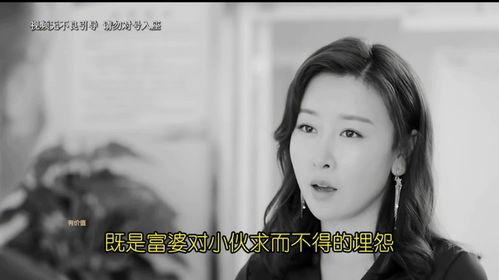 年轻的嫂子2视频,情感纠葛与家庭纷争的漩涡