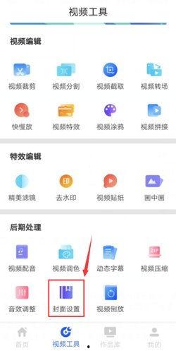 设置视频封面,如何一眼抓住观众眼球