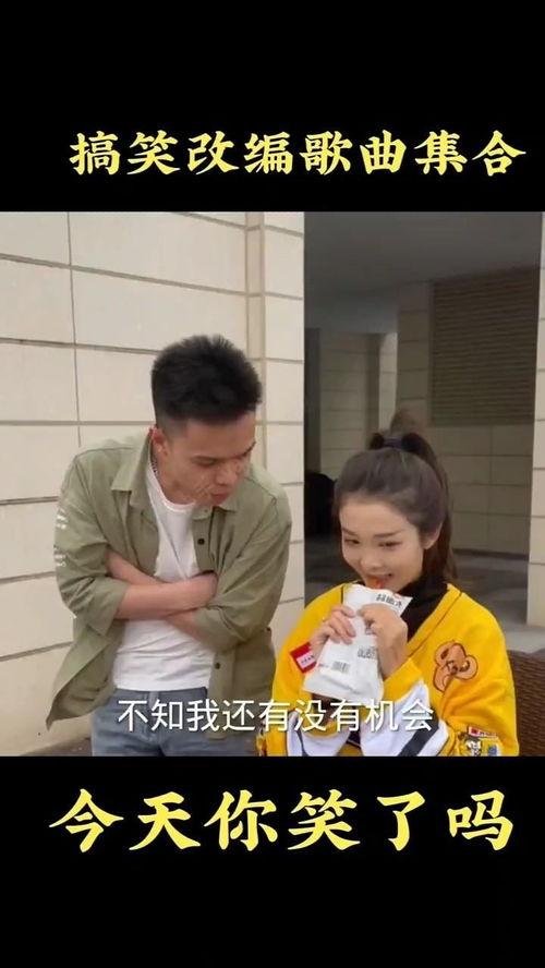 搞笑歌曲视频,笑破肚皮！搞笑歌曲视频大盘点