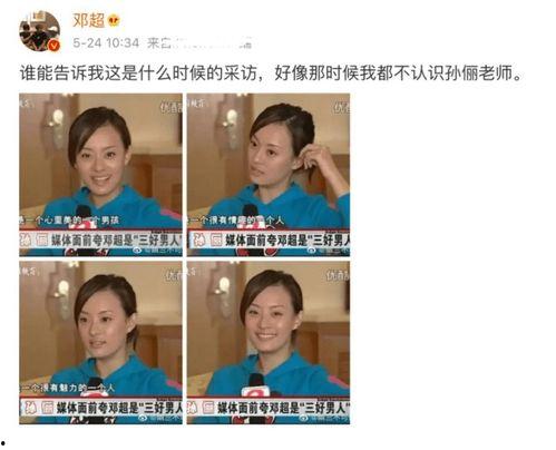 2017邓超孙俪采访视频,揭秘明星夫妻的幸福生活与事业追求