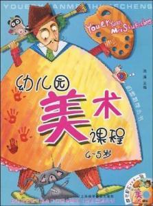 幼儿美术课程视频,色彩斑斓的创意之旅