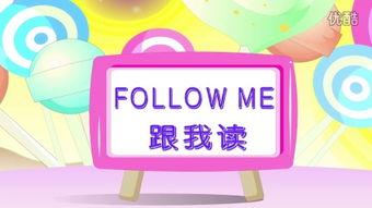 小不点学英语视频大全,趣味视频大全，轻松掌握英语技能