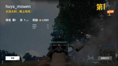 吃鸡怎么录制视频,轻松捕捉精彩瞬间
