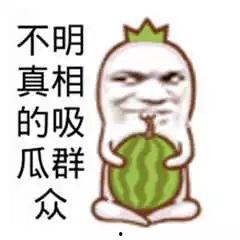 网络上的那些爆料吃瓜是真的吗,吃瓜真相揭秘，是真是假一探究竟
