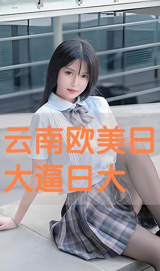 美逼视频,视觉盛宴背后的故事与启示