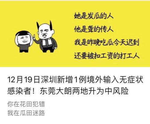 吃瓜热门爆料正能量文案,揭秘热门爆料背后的温暖故事