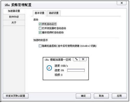 视频播放加速器,高效观影新体验