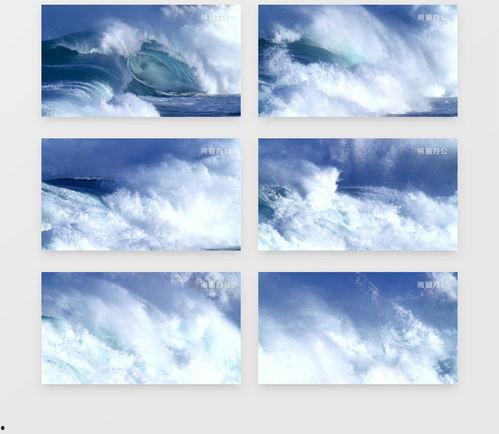 海浪 视频,捕捉海洋的韵律与力量