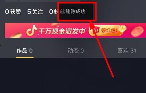 怎么删除抖音视频,抖音视频删除指南