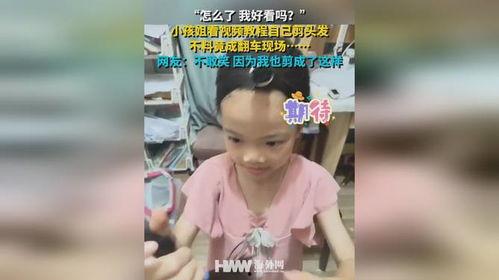 宝宝剪头发视频教程,轻松学会在家给宝宝理发