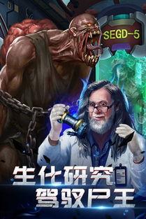 生化围城视频,揭秘病毒肆虐下的生死较量