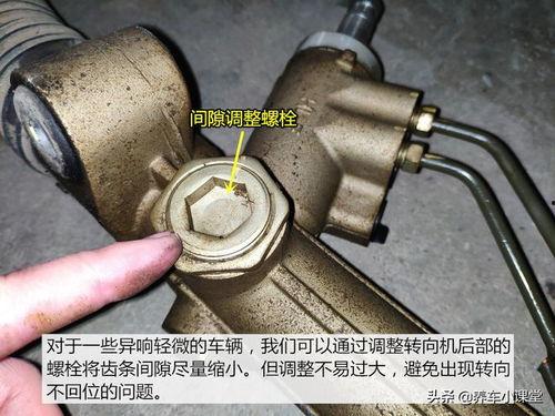 方向机间隙调整视频,视频教程助你轻松上手