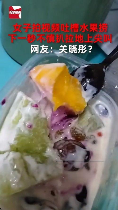 水果捞视频,缤纷果香，尽享夏日清凉时光
