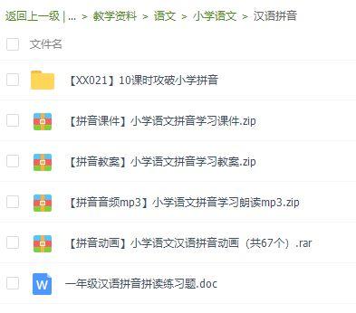 拼音教程视频,轻松掌握标准发音技巧