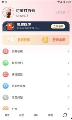 吃瓜爆料配音视频下载安装,揭秘吃瓜爆料配音视频下载安装全攻略