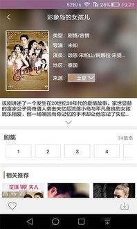 吃瓜爆料配音视频下载安装,揭秘吃瓜爆料配音视频下载安装全攻略
