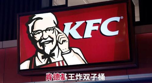 肯德基视频,一场味蕾与视觉的盛宴