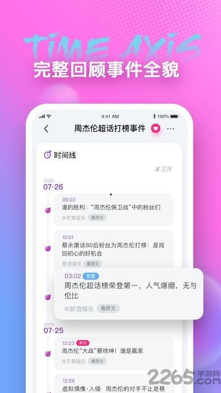 吃瓜爆料软件破解版,破解版软件带你畅享爆料盛宴