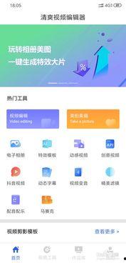 动态视频怎么制作