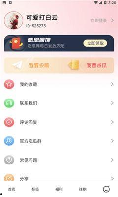 微信吃瓜爆料付费安全吗,安全性分析及风险预警