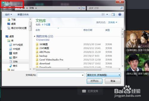 视频打开软件,软件打开技巧全攻略