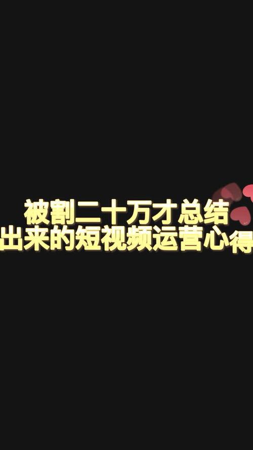 感慨视频,感慨万千瞬间
