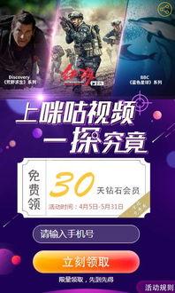 视频会员免费,免费享受视频会员特权