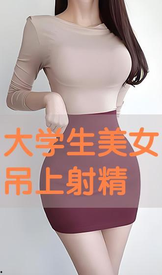 美女射精视频,震撼视觉体验
