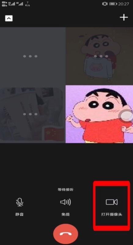 微信能视频会议吗,便捷沟通无界限