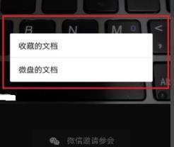 微信能视频会议吗,便捷沟通无界限