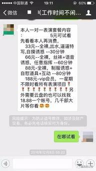 成人视频播放,揭秘光影背后的故事