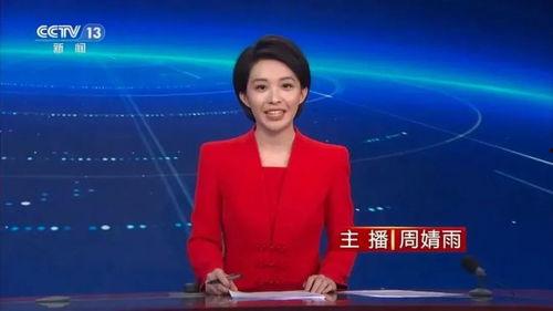 央视主持视频,镜头下的魅力瞬间