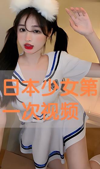 日本女孩视频,日本女孩日常生活的魅力瞬间