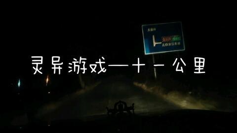 世界灵异视频,灵异视频背后的惊悚真相