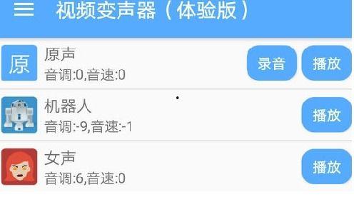 录视频变声器,揭秘录视频变声器的神奇魅力