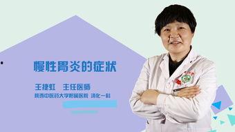 胃病视频,从视频解析中获取实用知识