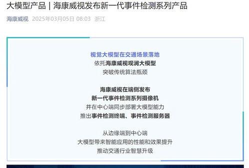 视频事件检测,捕捉瞬间，洞察未来