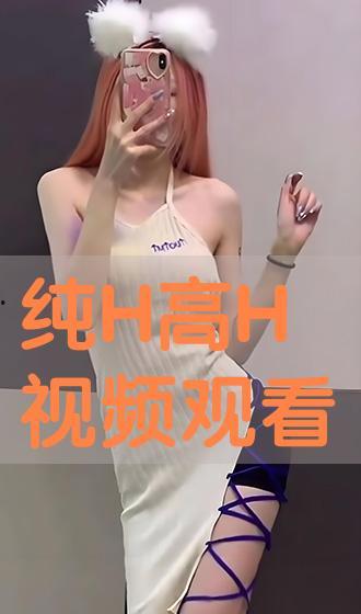 h 视频,揭秘热门内容背后的魅力与影响力
