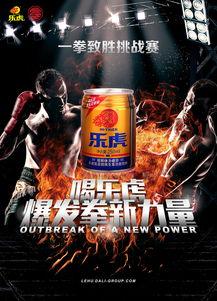 乐虎广告视频,唤醒活力，畅享生活新篇章