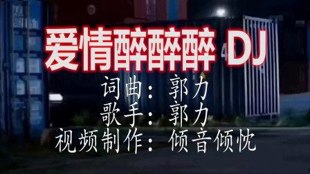 视频DJ歌曲,揭秘热门视频DJ歌曲背后的故事