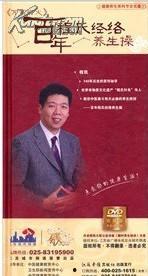 程凯讲座视频全集,深度解析与精彩内容概览