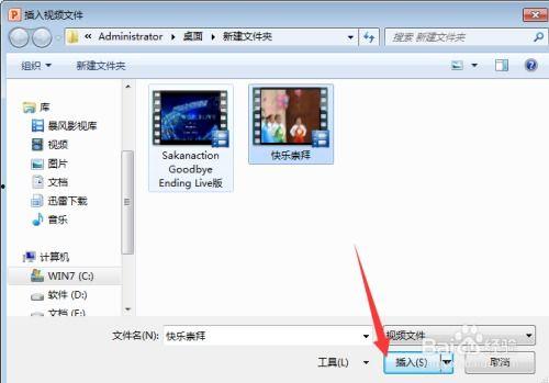 ppt怎么加视频,轻松实现动态演示