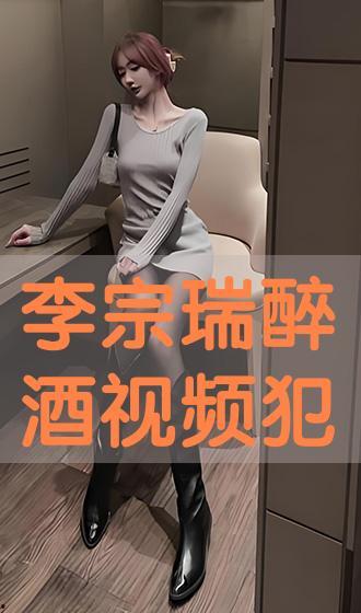李宗瑞手机免费视频,揭秘娱乐圈隐私泄露风波