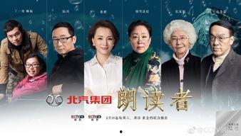 朗读者视频,唤醒心灵的声音之旅