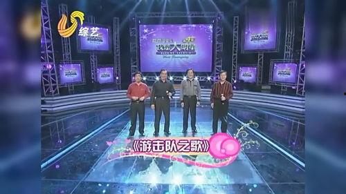 游击队之歌合唱视频,重温红色岁月，传承革命精神