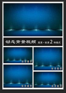 视频动态背景,视频动态背景解析