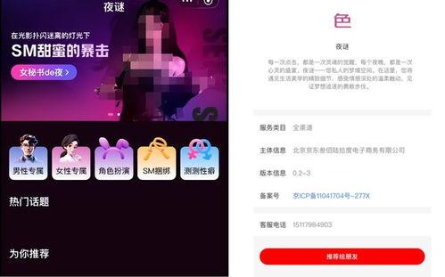 大尺度视频app,揭秘热门内容与用户体验